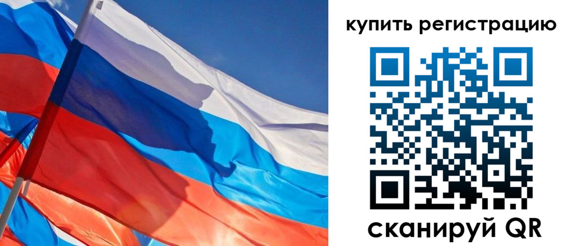 временная регистрация адрес в Светлогорске