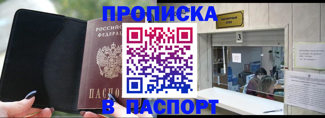 временная регистрация госуслуги в Светлогорске