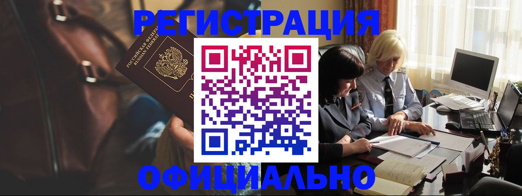 регистрация для школы в Светлогорске