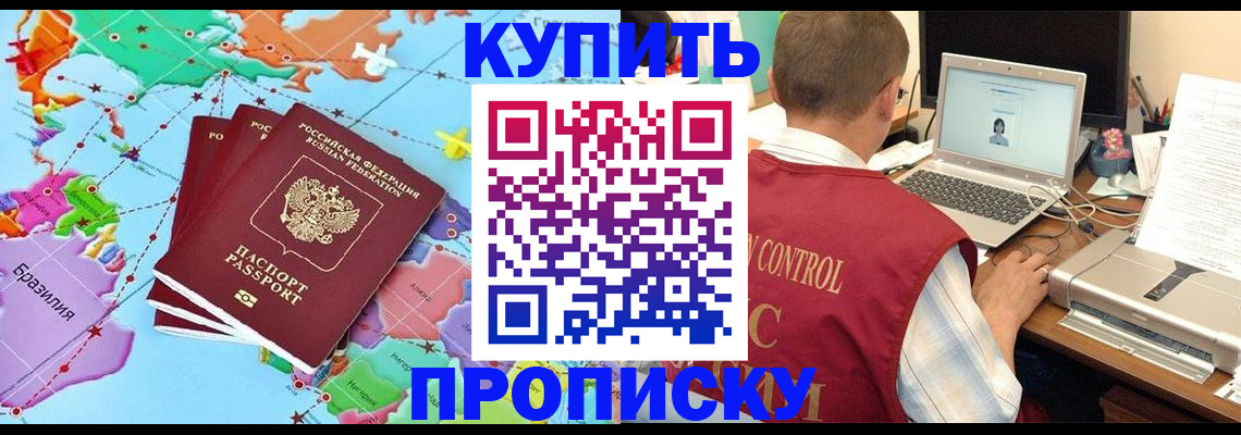 пропишу в квартире в Светлогорске